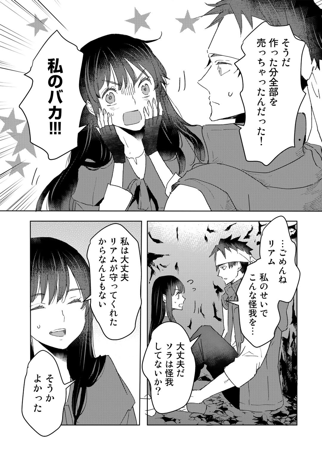 MOTO DOREI DESUGA, ONI NO DOREI WO KATTE MITARA SEIRYOKU GA TSUYOSUGIRU NODE SUTETAI…… - raw - Chapter 21 - https://jpdd.ccdd.to/JPDD/motodoreidesugaoninodoreiwokattemitaraseiryokugatsuyosugirunodesutetai/210945/stf3cqqslj5.jpg