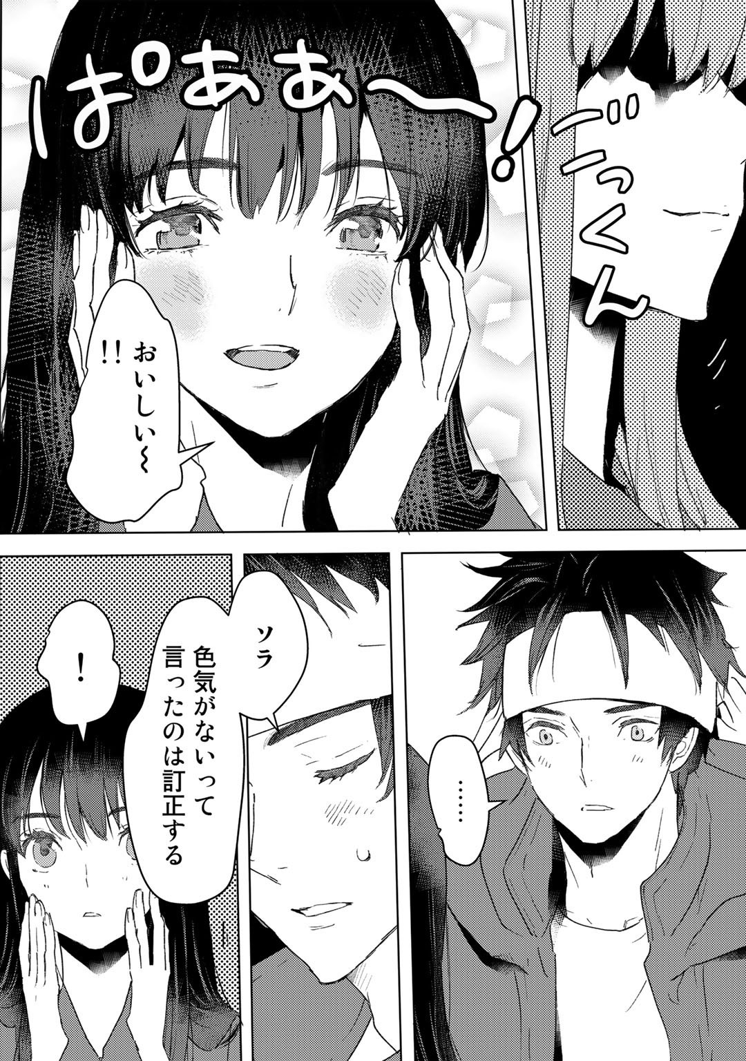 MOTO DOREI DESUGA, ONI NO DOREI WO KATTE MITARA SEIRYOKU GA TSUYOSUGIRU NODE SUTETAI…… - raw - Chapter 21 - https://jpdd.ccdd.to/JPDD/motodoreidesugaoninodoreiwokattemitaraseiryokugatsuyosugirunodesutetai/210945/tdwx2mx0gau.jpg