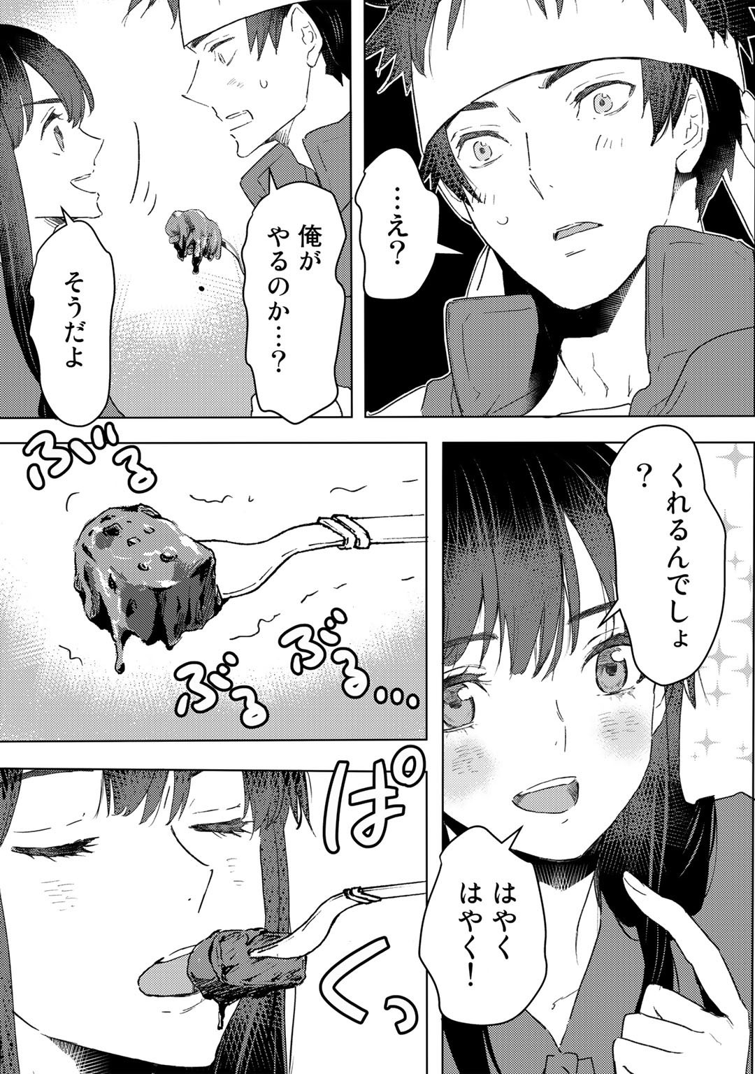 MOTO DOREI DESUGA, ONI NO DOREI WO KATTE MITARA SEIRYOKU GA TSUYOSUGIRU NODE SUTETAI…… - raw - Chapter 21 - https://jpdd.ccdd.to/JPDD/motodoreidesugaoninodoreiwokattemitaraseiryokugatsuyosugirunodesutetai/210945/uekmxfcwtco.jpg