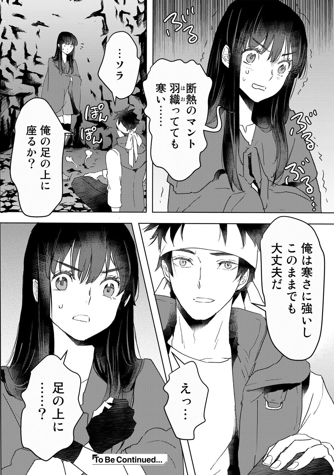MOTO DOREI DESUGA, ONI NO DOREI WO KATTE MITARA SEIRYOKU GA TSUYOSUGIRU NODE SUTETAI…… - raw - Chapter 21 - https://jpdd.ccdd.to/JPDD/motodoreidesugaoninodoreiwokattemitaraseiryokugatsuyosugirunodesutetai/210945/vaj2xtielz2.jpg