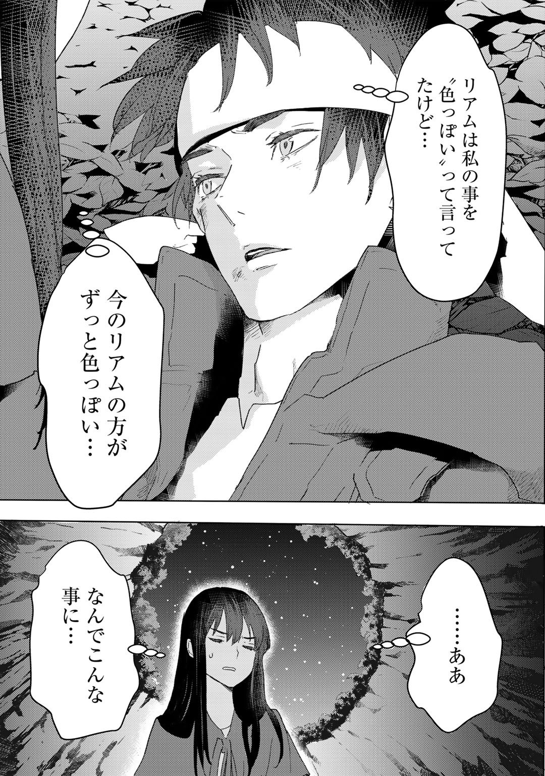 MOTO DOREI DESUGA, ONI NO DOREI WO KATTE MITARA SEIRYOKU GA TSUYOSUGIRU NODE SUTETAI…… - raw - Chapter 21 - https://jpdd.ccdd.to/JPDD/motodoreidesugaoninodoreiwokattemitaraseiryokugatsuyosugirunodesutetai/210945/vtraarjxjm5.jpg