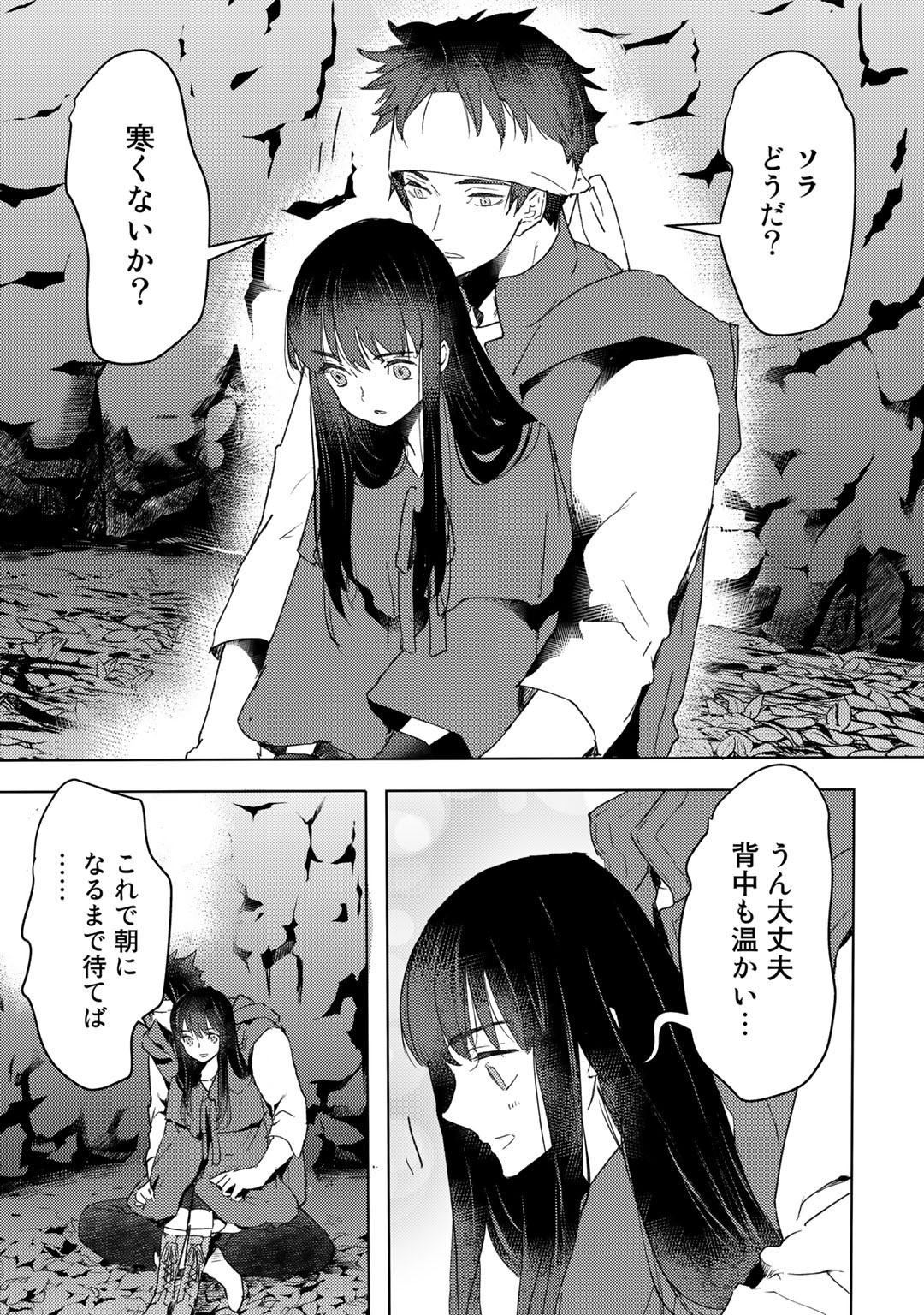 MOTO DOREI DESUGA, ONI NO DOREI WO KATTE MITARA SEIRYOKU GA TSUYOSUGIRU NODE SUTETAI…… - raw - Chapter 22 - https://jpdd.ccdd.to/JPDD/motodoreidesugaoninodoreiwokattemitaraseiryokugatsuyosugirunodesutetai/213682/3mlqshk4agd.jpg