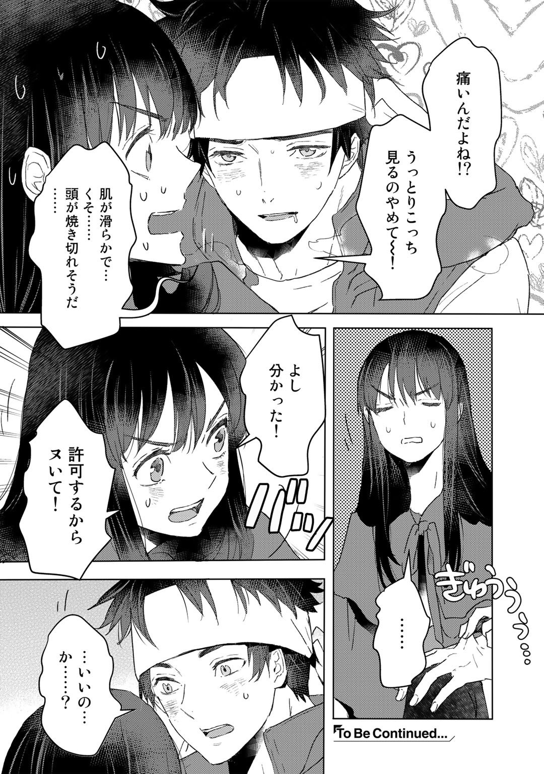 MOTO DOREI DESUGA, ONI NO DOREI WO KATTE MITARA SEIRYOKU GA TSUYOSUGIRU NODE SUTETAI…… - raw - Chapter 22 - https://jpdd.ccdd.to/JPDD/motodoreidesugaoninodoreiwokattemitaraseiryokugatsuyosugirunodesutetai/213682/3xaaq1hcx0s.jpg