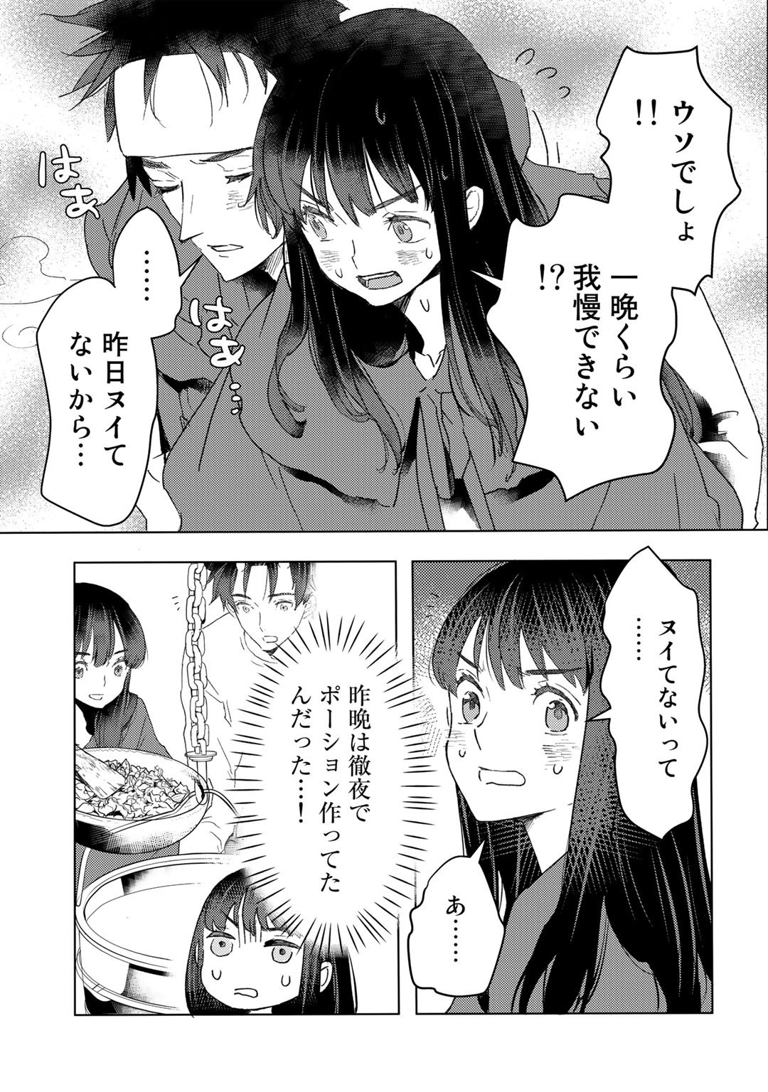 MOTO DOREI DESUGA, ONI NO DOREI WO KATTE MITARA SEIRYOKU GA TSUYOSUGIRU NODE SUTETAI…… - raw - Chapter 22 - https://jpdd.ccdd.to/JPDD/motodoreidesugaoninodoreiwokattemitaraseiryokugatsuyosugirunodesutetai/213682/4kp2da13bpz.jpg