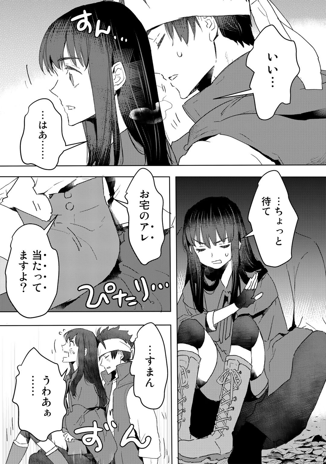 MOTO DOREI DESUGA, ONI NO DOREI WO KATTE MITARA SEIRYOKU GA TSUYOSUGIRU NODE SUTETAI…… - raw - Chapter 22 - https://jpdd.ccdd.to/JPDD/motodoreidesugaoninodoreiwokattemitaraseiryokugatsuyosugirunodesutetai/213682/bvycq2xcmgy.jpg