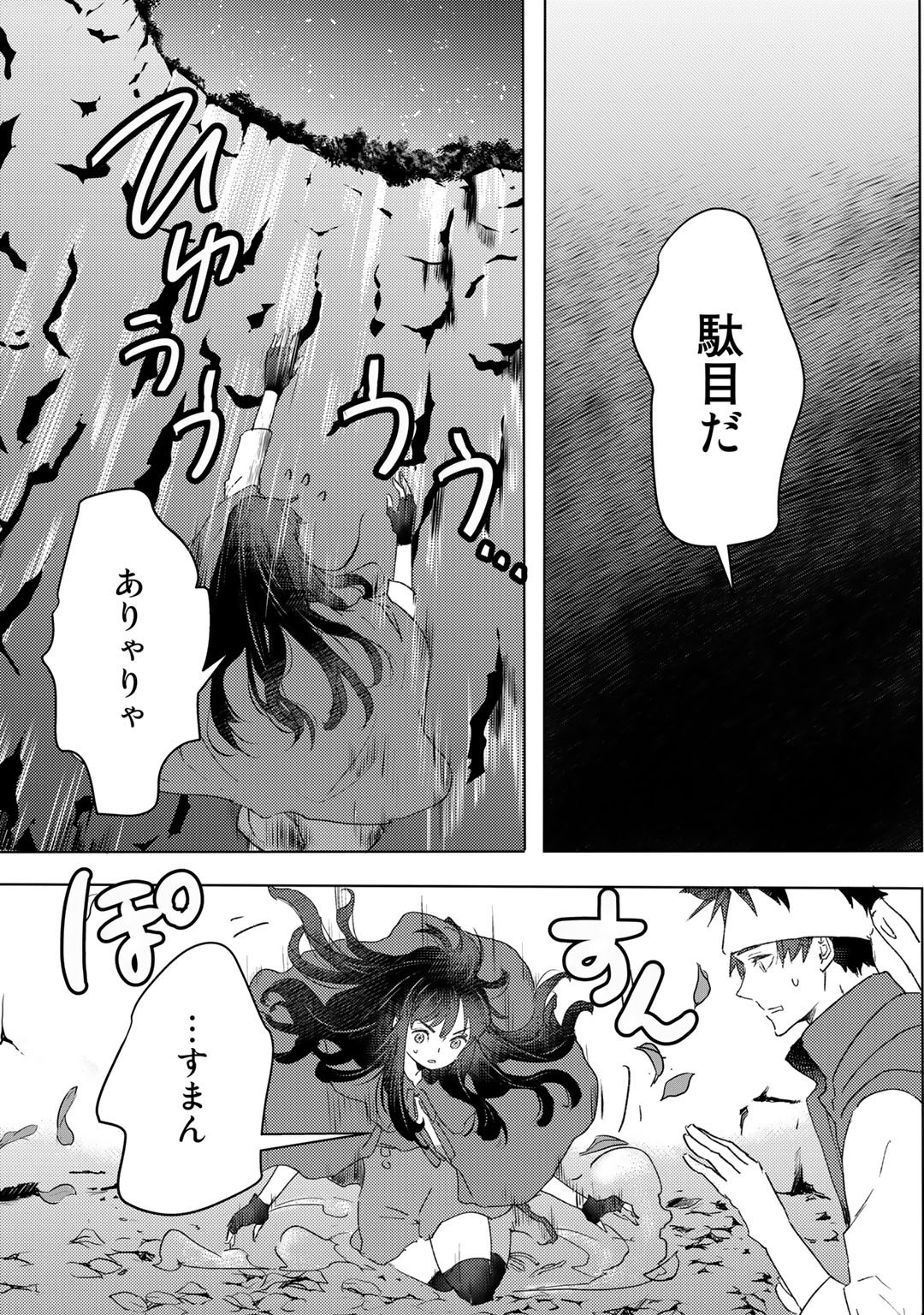 MOTO DOREI DESUGA, ONI NO DOREI WO KATTE MITARA SEIRYOKU GA TSUYOSUGIRU NODE SUTETAI…… - raw - Chapter 22 - https://jpdd.ccdd.to/JPDD/motodoreidesugaoninodoreiwokattemitaraseiryokugatsuyosugirunodesutetai/213682/e55kl3yqsrf.jpg