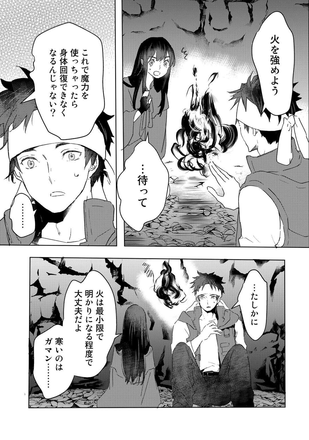 MOTO DOREI DESUGA, ONI NO DOREI WO KATTE MITARA SEIRYOKU GA TSUYOSUGIRU NODE SUTETAI…… - raw - Chapter 22 - https://jpdd.ccdd.to/JPDD/motodoreidesugaoninodoreiwokattemitaraseiryokugatsuyosugirunodesutetai/213682/evyplmmnmru.jpg