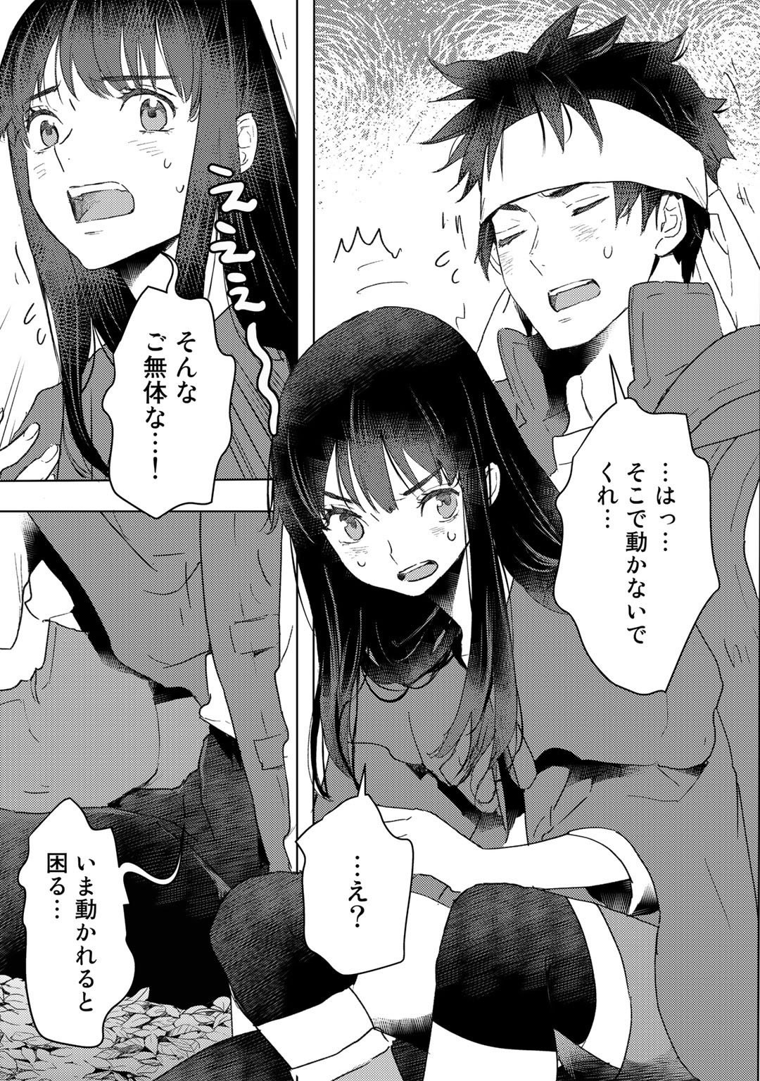 MOTO DOREI DESUGA, ONI NO DOREI WO KATTE MITARA SEIRYOKU GA TSUYOSUGIRU NODE SUTETAI…… - raw - Chapter 22 - https://jpdd.ccdd.to/JPDD/motodoreidesugaoninodoreiwokattemitaraseiryokugatsuyosugirunodesutetai/213682/f3mkqxjqqiw.jpg