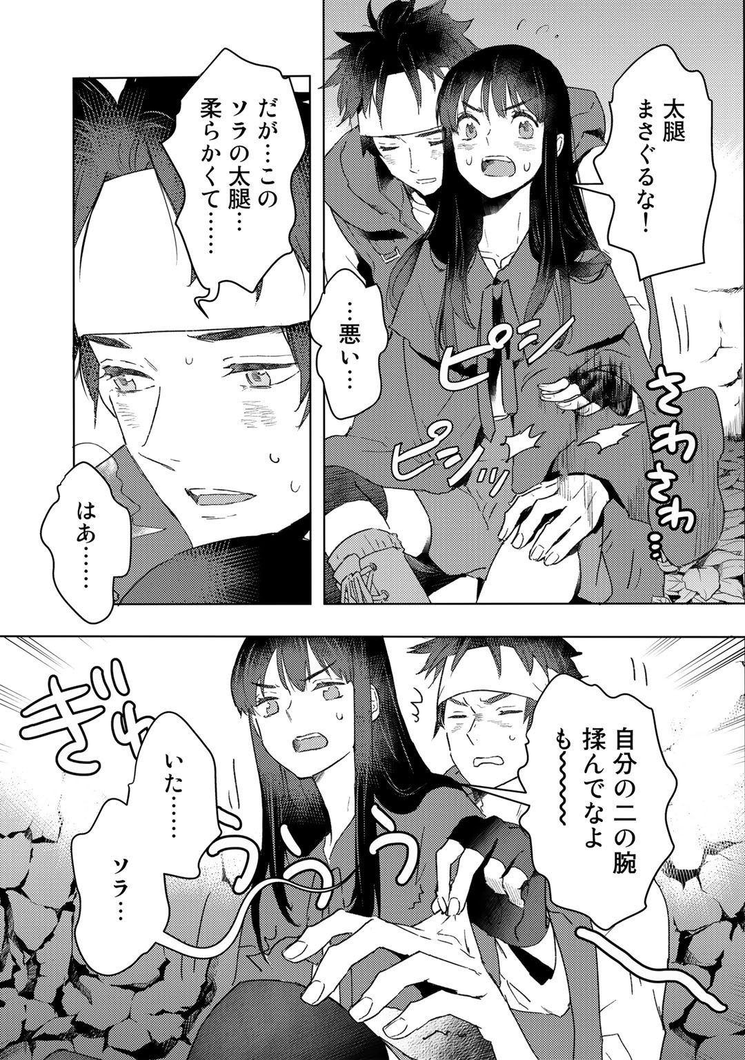 MOTO DOREI DESUGA, ONI NO DOREI WO KATTE MITARA SEIRYOKU GA TSUYOSUGIRU NODE SUTETAI…… - raw - Chapter 22 - https://jpdd.ccdd.to/JPDD/motodoreidesugaoninodoreiwokattemitaraseiryokugatsuyosugirunodesutetai/213682/fmzett4rym1.jpg