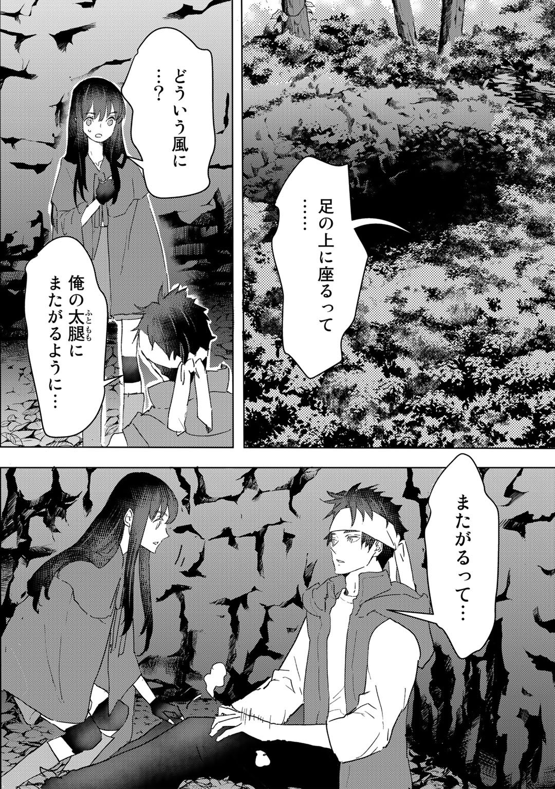 MOTO DOREI DESUGA, ONI NO DOREI WO KATTE MITARA SEIRYOKU GA TSUYOSUGIRU NODE SUTETAI…… - raw - Chapter 22 - https://jpdd.ccdd.to/JPDD/motodoreidesugaoninodoreiwokattemitaraseiryokugatsuyosugirunodesutetai/213682/i0fiojapaqo.jpg