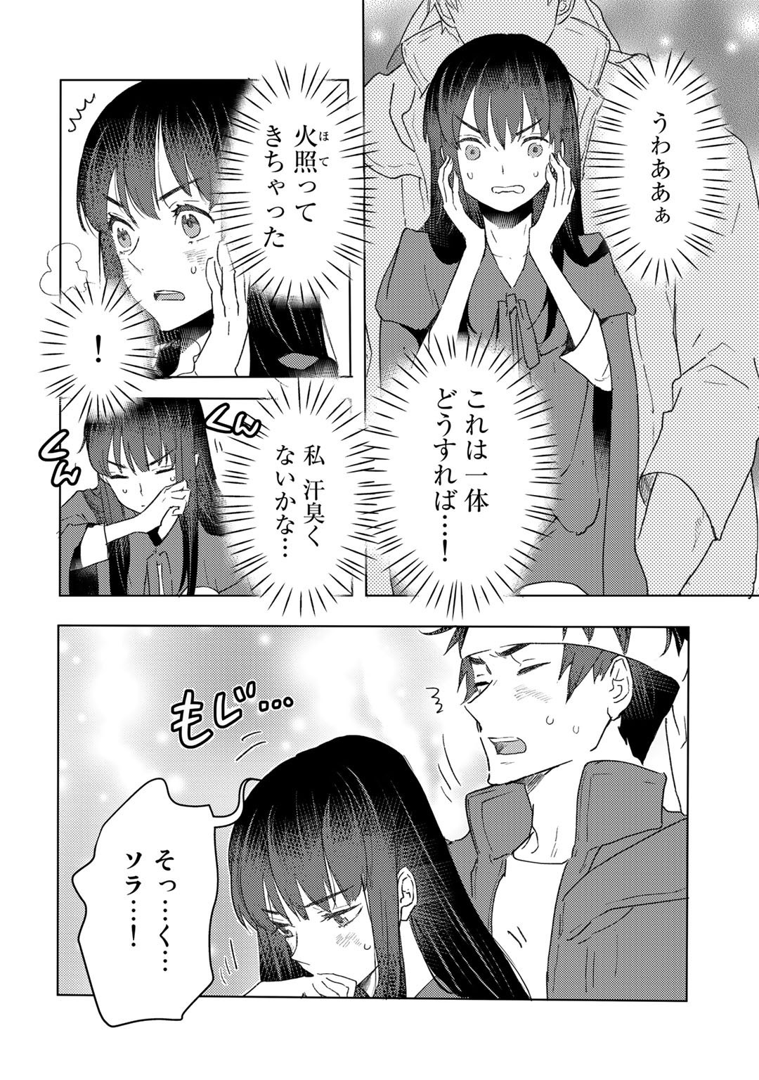 MOTO DOREI DESUGA, ONI NO DOREI WO KATTE MITARA SEIRYOKU GA TSUYOSUGIRU NODE SUTETAI…… - raw - Chapter 22 - https://jpdd.ccdd.to/JPDD/motodoreidesugaoninodoreiwokattemitaraseiryokugatsuyosugirunodesutetai/213682/ohxhnp3k4sq.jpg