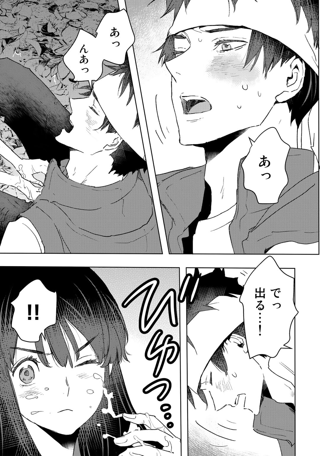 MOTO DOREI DESUGA, ONI NO DOREI WO KATTE MITARA SEIRYOKU GA TSUYOSUGIRU NODE SUTETAI…… - raw - Chapter 24 - https://jpdd.ccdd.to/JPDD/motodoreidesugaoninodoreiwokattemitaraseiryokugatsuyosugirunodesutetai/219708/0lgfyc4s5bv.jpg