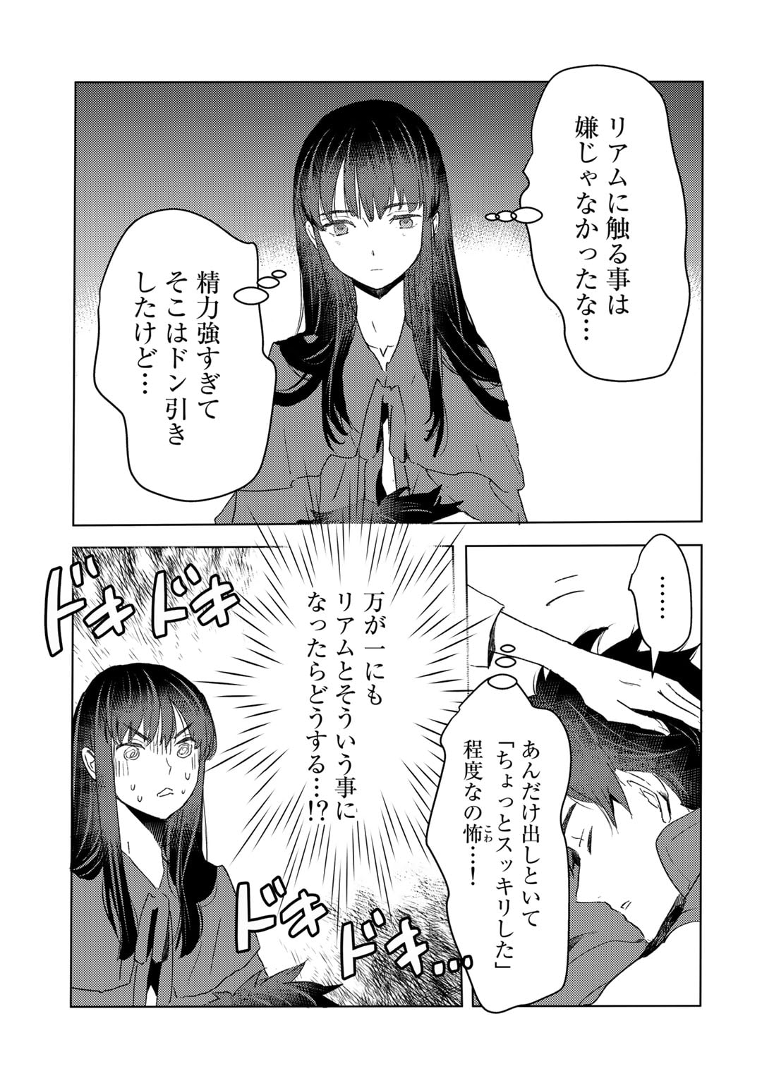 MOTO DOREI DESUGA, ONI NO DOREI WO KATTE MITARA SEIRYOKU GA TSUYOSUGIRU NODE SUTETAI…… - raw - Chapter 24 - https://jpdd.ccdd.to/JPDD/motodoreidesugaoninodoreiwokattemitaraseiryokugatsuyosugirunodesutetai/219708/14pfa1dje3g.jpg