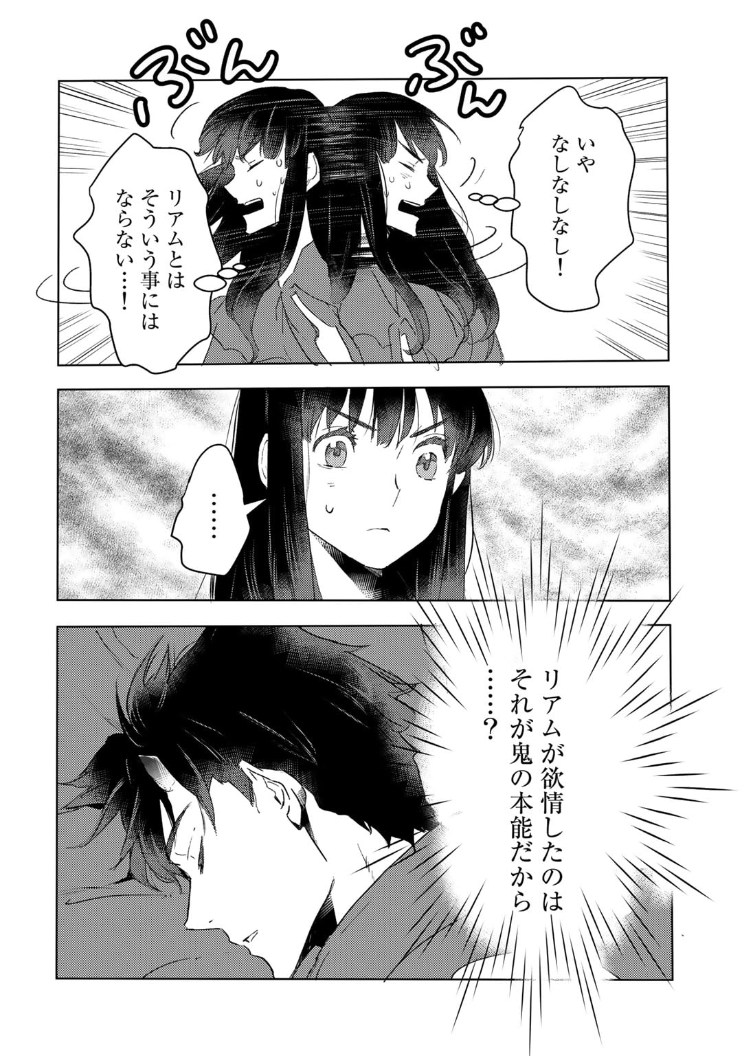 MOTO DOREI DESUGA, ONI NO DOREI WO KATTE MITARA SEIRYOKU GA TSUYOSUGIRU NODE SUTETAI…… - raw - Chapter 24 - https://jpdd.ccdd.to/JPDD/motodoreidesugaoninodoreiwokattemitaraseiryokugatsuyosugirunodesutetai/219708/afrwzdpbe01.jpg