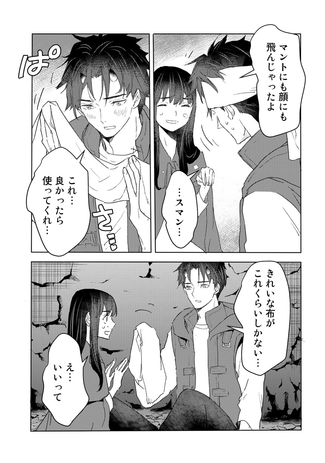 MOTO DOREI DESUGA, ONI NO DOREI WO KATTE MITARA SEIRYOKU GA TSUYOSUGIRU NODE SUTETAI…… - raw - Chapter 24 - https://jpdd.ccdd.to/JPDD/motodoreidesugaoninodoreiwokattemitaraseiryokugatsuyosugirunodesutetai/219708/bqqqtp54riz.jpg