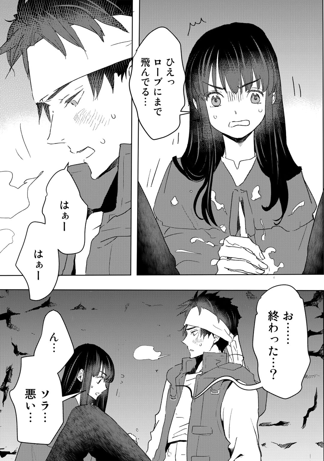 MOTO DOREI DESUGA, ONI NO DOREI WO KATTE MITARA SEIRYOKU GA TSUYOSUGIRU NODE SUTETAI…… - raw - Chapter 24 - https://jpdd.ccdd.to/JPDD/motodoreidesugaoninodoreiwokattemitaraseiryokugatsuyosugirunodesutetai/219708/efazss5hdcg.jpg