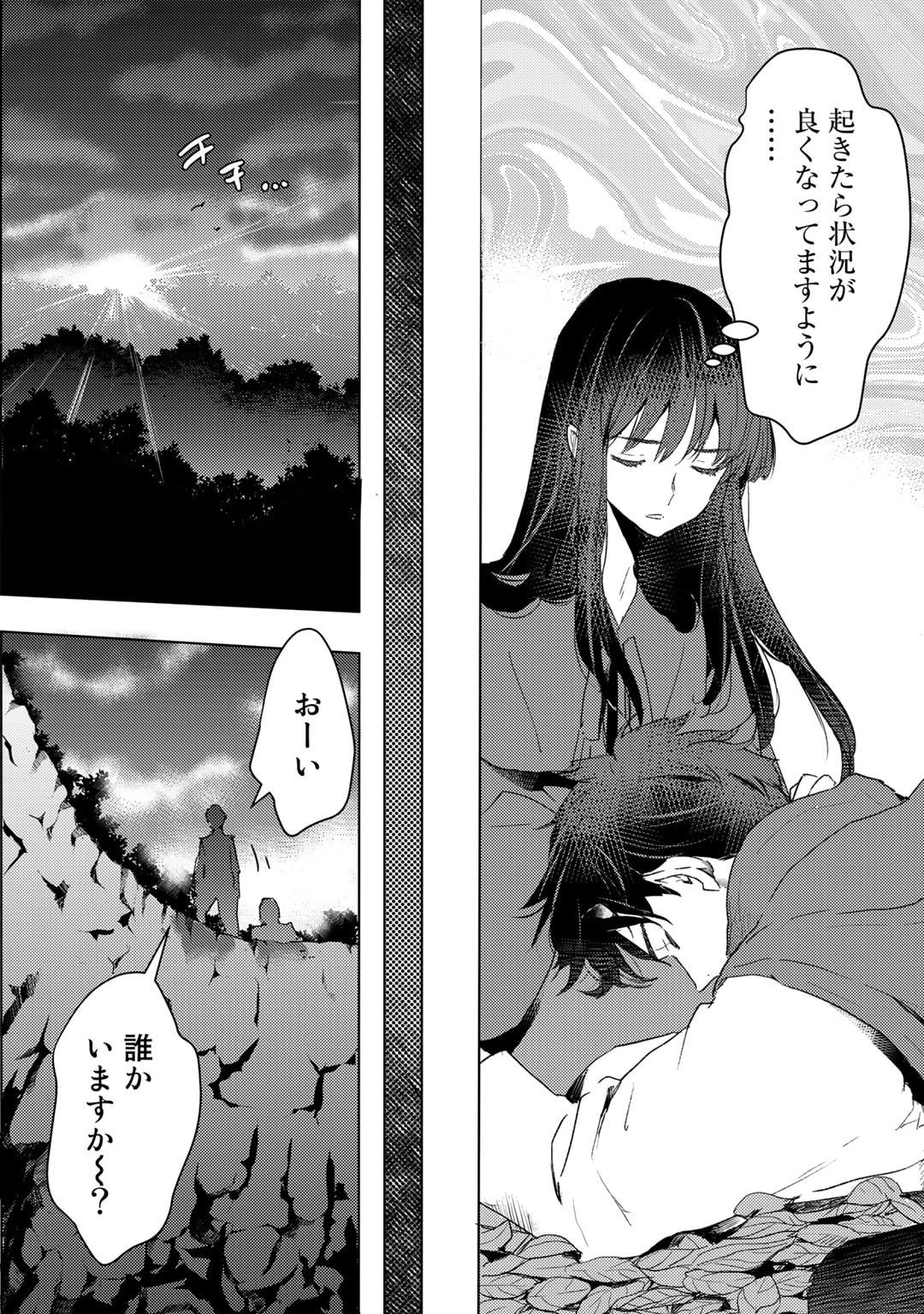 MOTO DOREI DESUGA, ONI NO DOREI WO KATTE MITARA SEIRYOKU GA TSUYOSUGIRU NODE SUTETAI…… - raw - Chapter 24 - https://jpdd.ccdd.to/JPDD/motodoreidesugaoninodoreiwokattemitaraseiryokugatsuyosugirunodesutetai/219708/hqy2xasx3fc.jpg