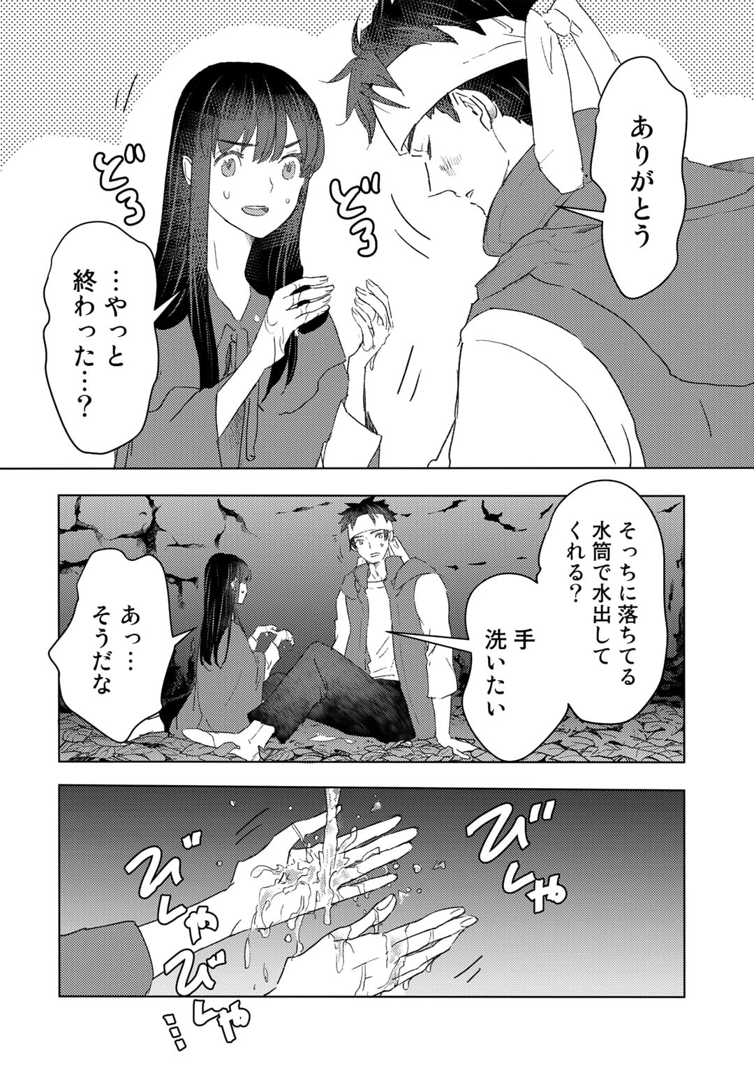 MOTO DOREI DESUGA, ONI NO DOREI WO KATTE MITARA SEIRYOKU GA TSUYOSUGIRU NODE SUTETAI…… - raw - Chapter 24 - https://jpdd.ccdd.to/JPDD/motodoreidesugaoninodoreiwokattemitaraseiryokugatsuyosugirunodesutetai/219708/mohq3jbhrg4.jpg