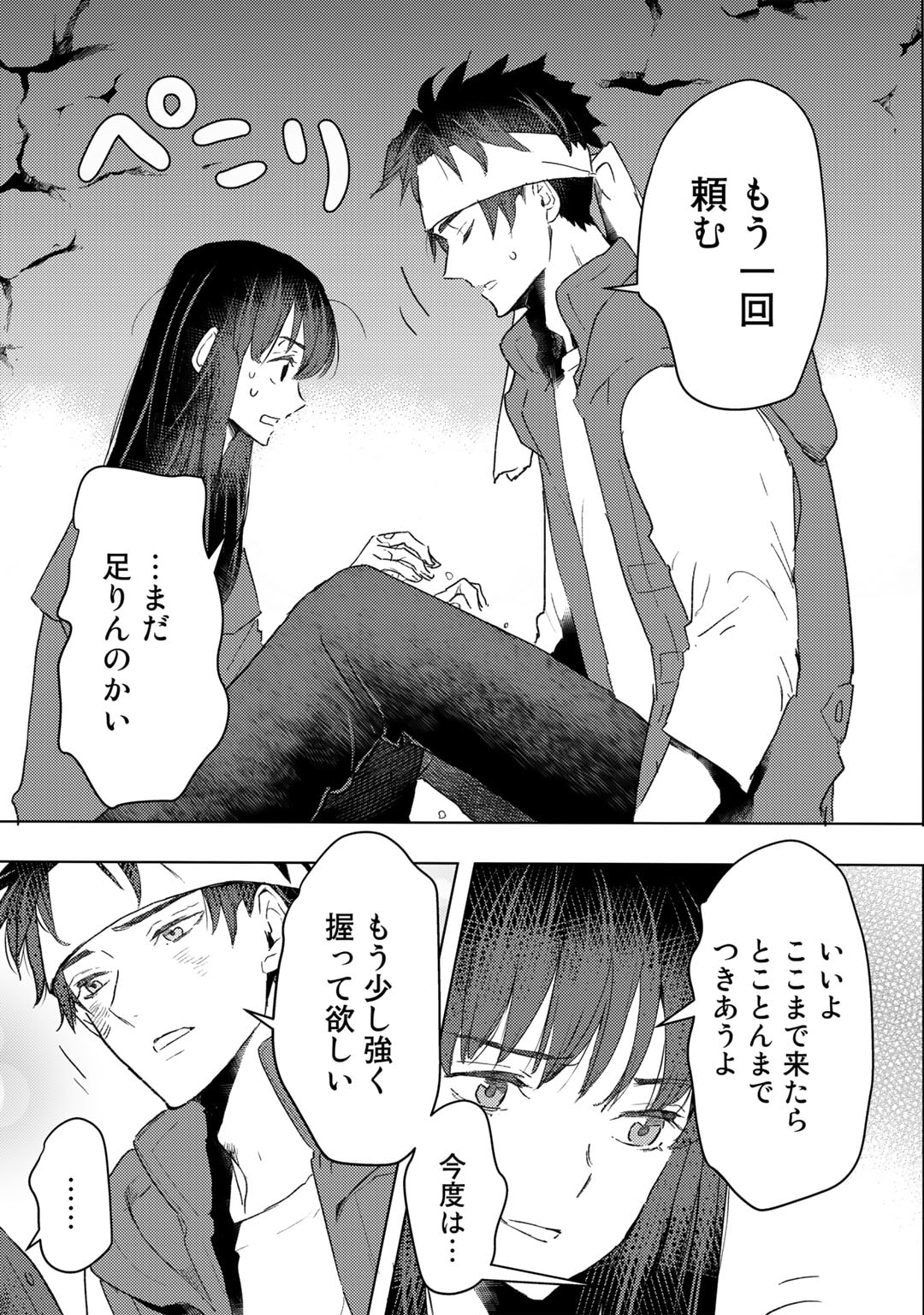 MOTO DOREI DESUGA, ONI NO DOREI WO KATTE MITARA SEIRYOKU GA TSUYOSUGIRU NODE SUTETAI…… - raw - Chapter 24 - https://jpdd.ccdd.to/JPDD/motodoreidesugaoninodoreiwokattemitaraseiryokugatsuyosugirunodesutetai/219708/n0nxjea0h3y.jpg