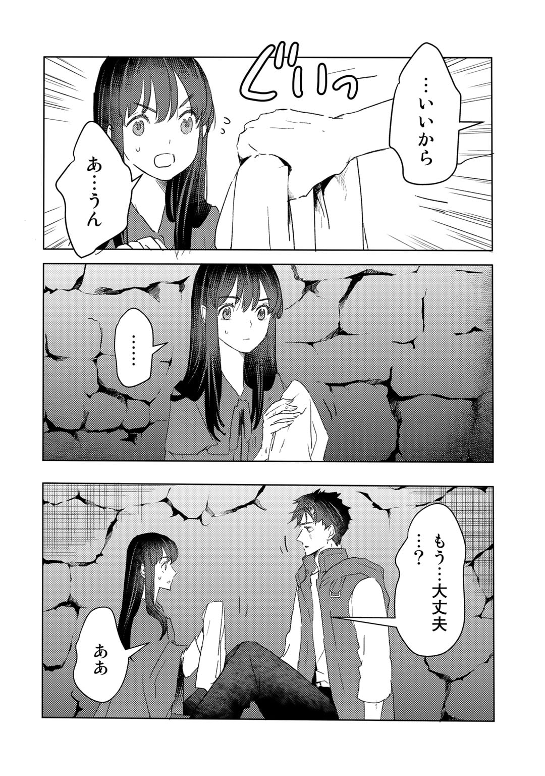 MOTO DOREI DESUGA, ONI NO DOREI WO KATTE MITARA SEIRYOKU GA TSUYOSUGIRU NODE SUTETAI…… - raw - Chapter 24 - https://jpdd.ccdd.to/JPDD/motodoreidesugaoninodoreiwokattemitaraseiryokugatsuyosugirunodesutetai/219708/r4y3rh02pez.jpg