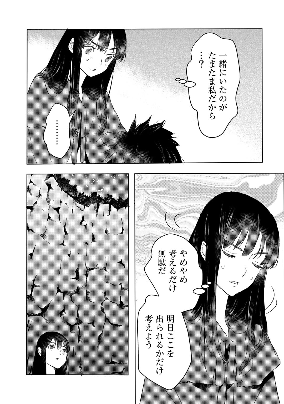 MOTO DOREI DESUGA, ONI NO DOREI WO KATTE MITARA SEIRYOKU GA TSUYOSUGIRU NODE SUTETAI…… - raw - Chapter 24 - https://jpdd.ccdd.to/JPDD/motodoreidesugaoninodoreiwokattemitaraseiryokugatsuyosugirunodesutetai/219708/uedrkicmifd.jpg