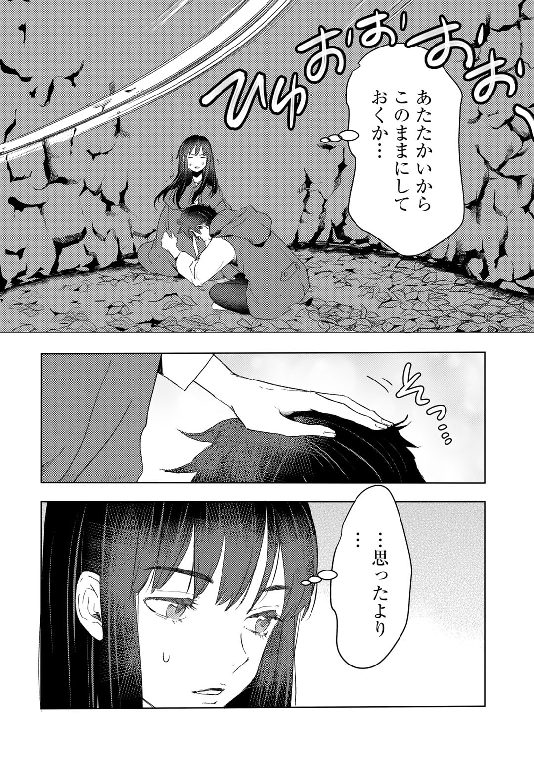 MOTO DOREI DESUGA, ONI NO DOREI WO KATTE MITARA SEIRYOKU GA TSUYOSUGIRU NODE SUTETAI…… - raw - Chapter 24 - https://jpdd.ccdd.to/JPDD/motodoreidesugaoninodoreiwokattemitaraseiryokugatsuyosugirunodesutetai/219708/wczn3okdlrk.jpg