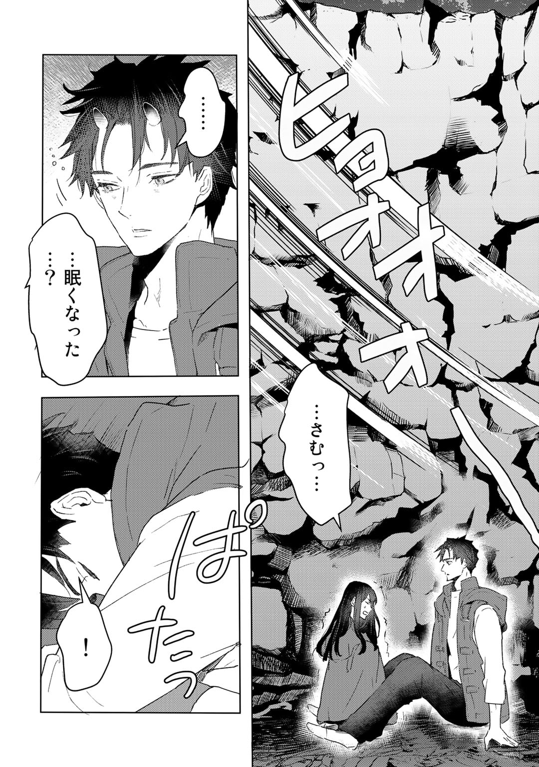 MOTO DOREI DESUGA, ONI NO DOREI WO KATTE MITARA SEIRYOKU GA TSUYOSUGIRU NODE SUTETAI…… - raw - Chapter 24 - https://jpdd.ccdd.to/JPDD/motodoreidesugaoninodoreiwokattemitaraseiryokugatsuyosugirunodesutetai/219708/ytckeaqtulj.jpg