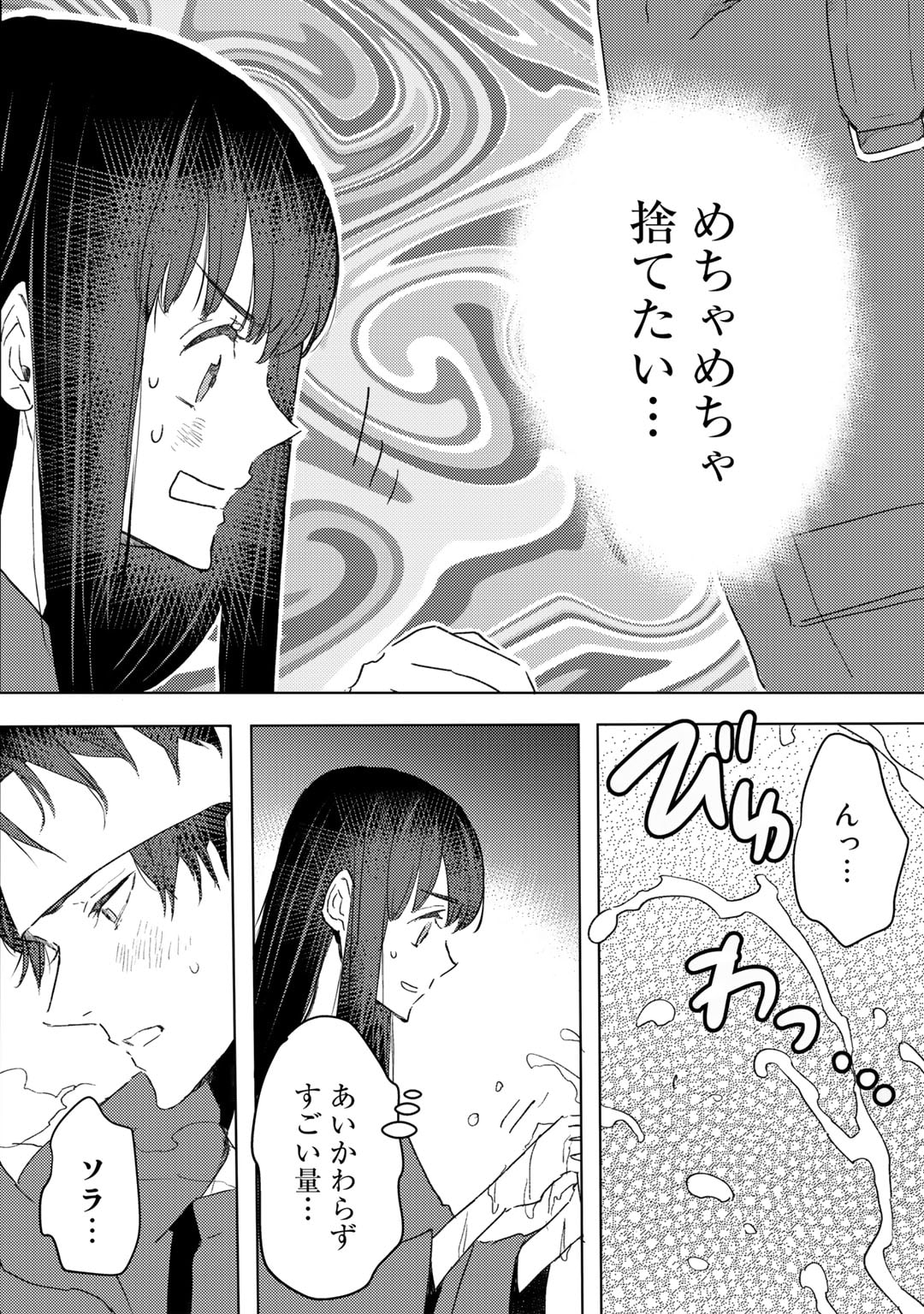 MOTO DOREI DESUGA, ONI NO DOREI WO KATTE MITARA SEIRYOKU GA TSUYOSUGIRU NODE SUTETAI…… - raw - Chapter 24 - https://jpdd.ccdd.to/JPDD/motodoreidesugaoninodoreiwokattemitaraseiryokugatsuyosugirunodesutetai/219708/ytskun2u5w5.jpg