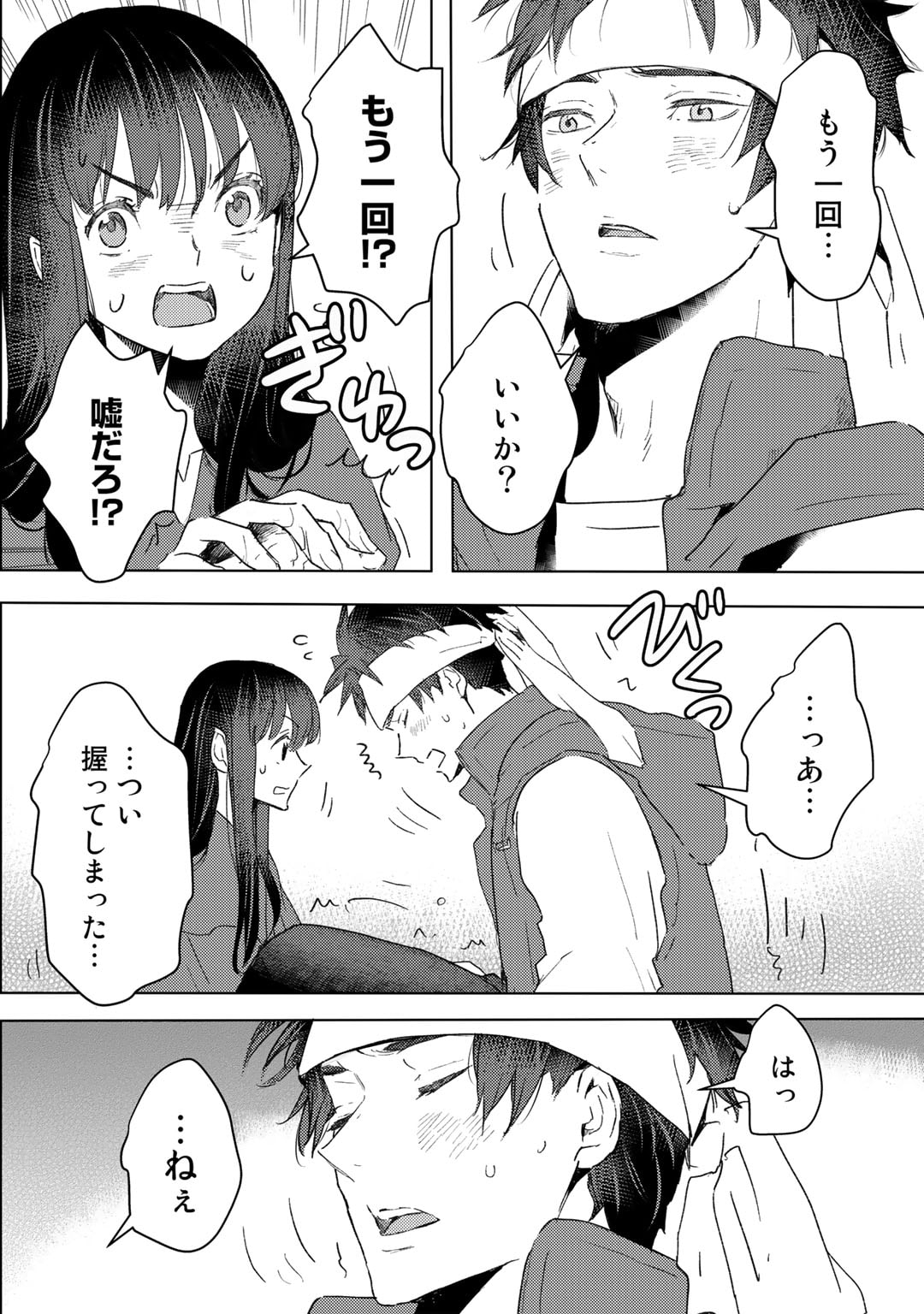MOTO DOREI DESUGA, ONI NO DOREI WO KATTE MITARA SEIRYOKU GA TSUYOSUGIRU NODE SUTETAI…… - raw - Chapter 24 - https://jpdd.ccdd.to/JPDD/motodoreidesugaoninodoreiwokattemitaraseiryokugatsuyosugirunodesutetai/219708/z4okpnqysos.jpg