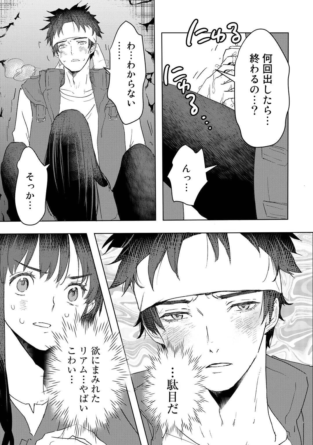MOTO DOREI DESUGA, ONI NO DOREI WO KATTE MITARA SEIRYOKU GA TSUYOSUGIRU NODE SUTETAI…… - raw - Chapter 24 - https://jpdd.ccdd.to/JPDD/motodoreidesugaoninodoreiwokattemitaraseiryokugatsuyosugirunodesutetai/219708/zmk0am0sa0n.jpg