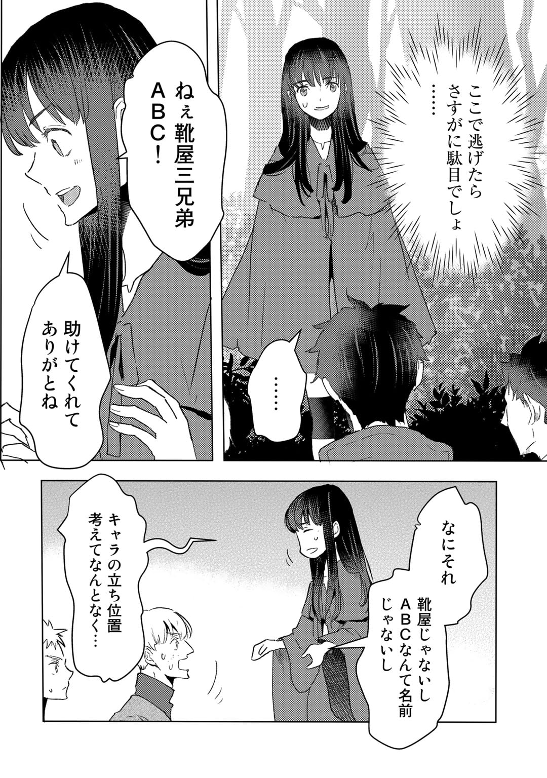 MOTO DOREI DESUGA, ONI NO DOREI WO KATTE MITARA SEIRYOKU GA TSUYOSUGIRU NODE SUTETAI…… - raw - Chapter 25 - https://jpdd.ccdd.to/JPDD/motodoreidesugaoninodoreiwokattemitaraseiryokugatsuyosugirunodesutetai/223280/11hopenvc52.jpg