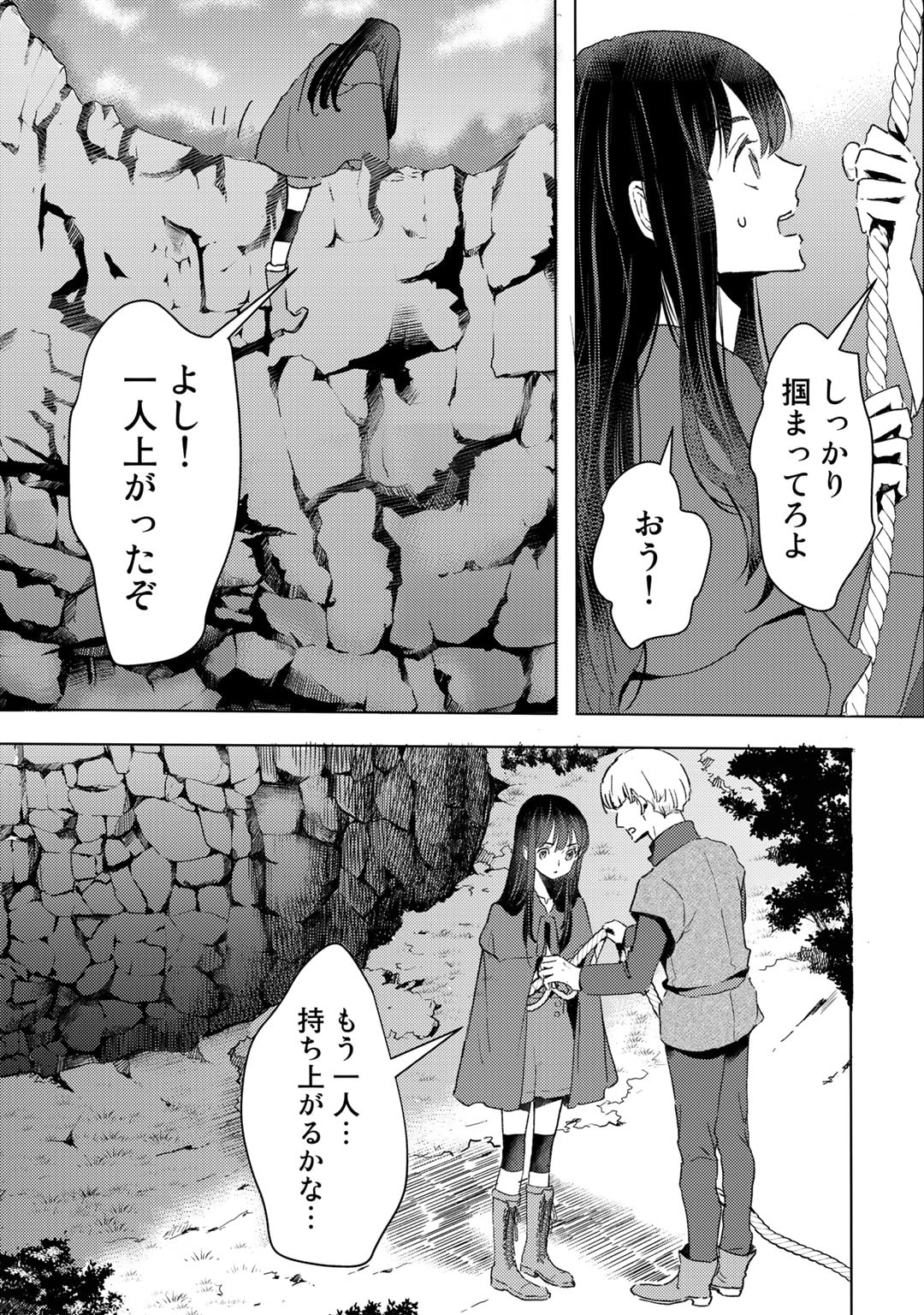 MOTO DOREI DESUGA, ONI NO DOREI WO KATTE MITARA SEIRYOKU GA TSUYOSUGIRU NODE SUTETAI…… - raw - Chapter 25 - https://jpdd.ccdd.to/JPDD/motodoreidesugaoninodoreiwokattemitaraseiryokugatsuyosugirunodesutetai/223280/3kjguhwiqcy.jpg