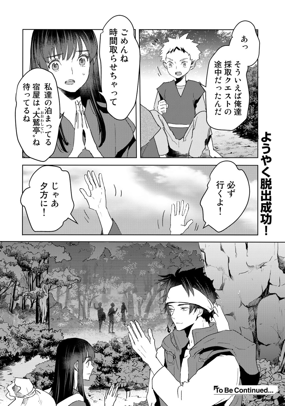 MOTO DOREI DESUGA, ONI NO DOREI WO KATTE MITARA SEIRYOKU GA TSUYOSUGIRU NODE SUTETAI…… - raw - Chapter 25 - https://jpdd.ccdd.to/JPDD/motodoreidesugaoninodoreiwokattemitaraseiryokugatsuyosugirunodesutetai/223280/4hg4ya3bea3.jpg