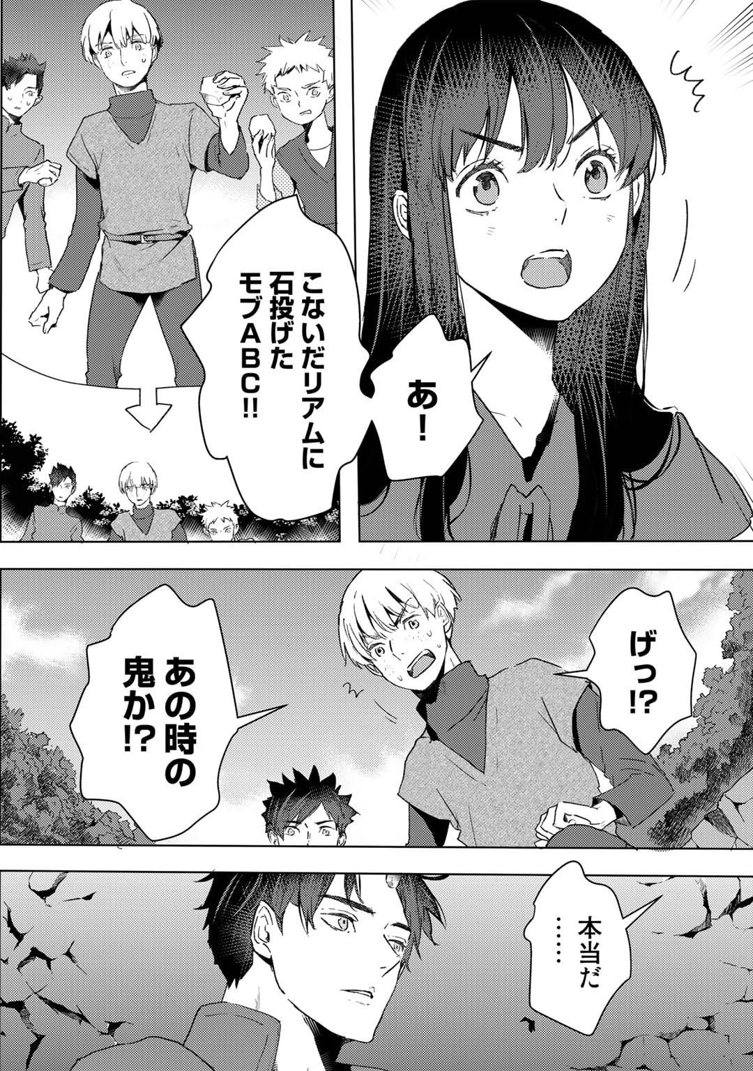 MOTO DOREI DESUGA, ONI NO DOREI WO KATTE MITARA SEIRYOKU GA TSUYOSUGIRU NODE SUTETAI…… - raw - Chapter 25 - https://jpdd.ccdd.to/JPDD/motodoreidesugaoninodoreiwokattemitaraseiryokugatsuyosugirunodesutetai/223280/aqnss4kj5op.jpg