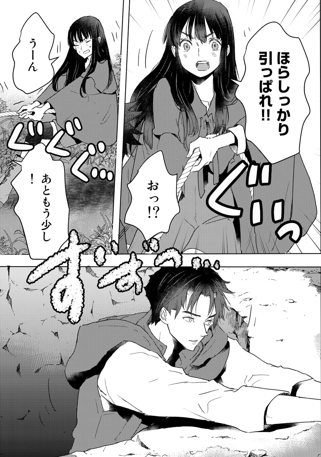 MOTO DOREI DESUGA, ONI NO DOREI WO KATTE MITARA SEIRYOKU GA TSUYOSUGIRU NODE SUTETAI…… - raw - Chapter 25 - https://jpdd.ccdd.to/JPDD/motodoreidesugaoninodoreiwokattemitaraseiryokugatsuyosugirunodesutetai/223280/azncirfjvyb.jpg