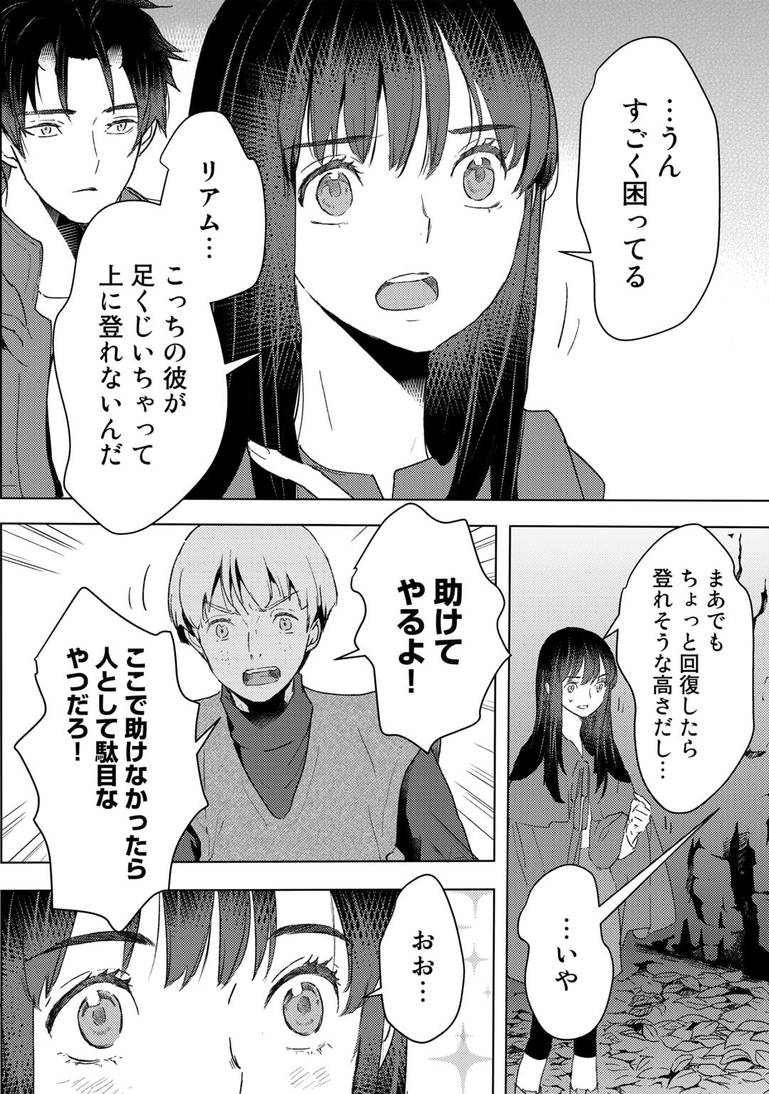 MOTO DOREI DESUGA, ONI NO DOREI WO KATTE MITARA SEIRYOKU GA TSUYOSUGIRU NODE SUTETAI…… - raw - Chapter 25 - https://jpdd.ccdd.to/JPDD/motodoreidesugaoninodoreiwokattemitaraseiryokugatsuyosugirunodesutetai/223280/fa3p0srxttr.jpg