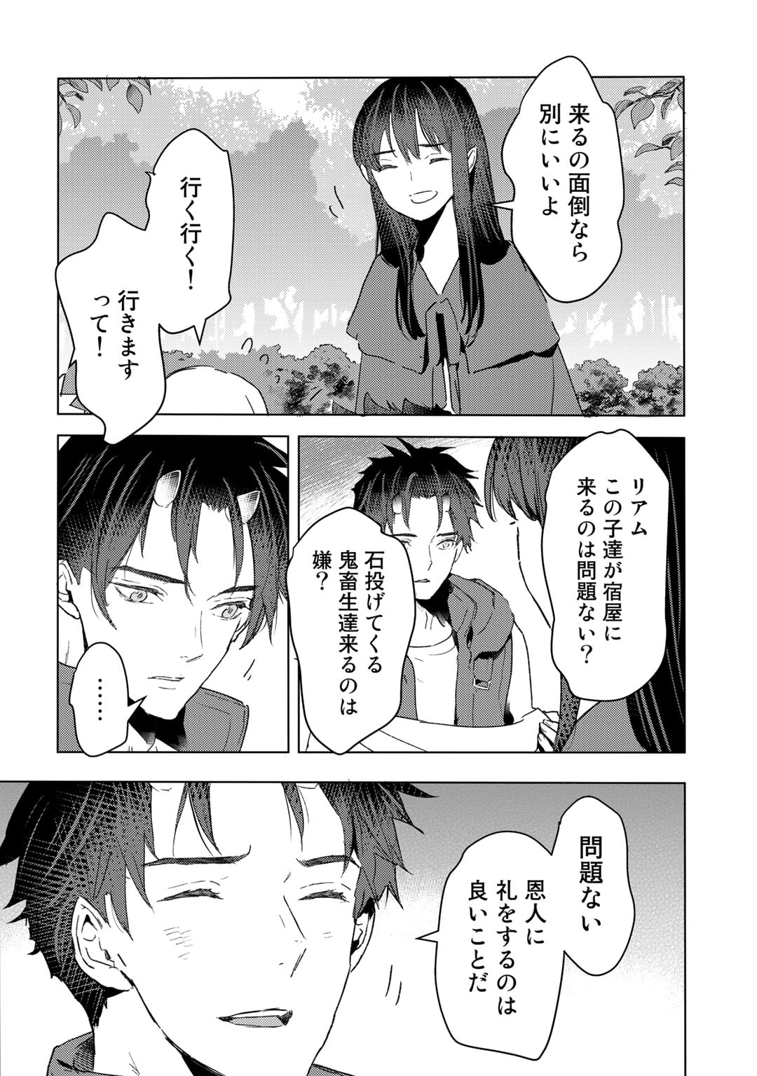 MOTO DOREI DESUGA, ONI NO DOREI WO KATTE MITARA SEIRYOKU GA TSUYOSUGIRU NODE SUTETAI…… - raw - Chapter 25 - https://jpdd.ccdd.to/JPDD/motodoreidesugaoninodoreiwokattemitaraseiryokugatsuyosugirunodesutetai/223280/fevmmp312a5.jpg