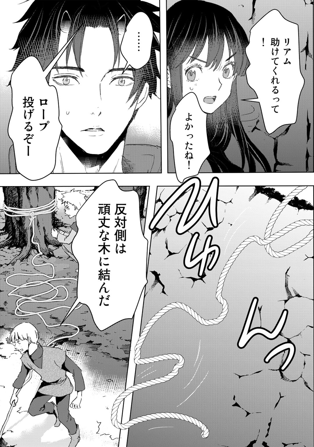 MOTO DOREI DESUGA, ONI NO DOREI WO KATTE MITARA SEIRYOKU GA TSUYOSUGIRU NODE SUTETAI…… - raw - Chapter 25 - https://jpdd.ccdd.to/JPDD/motodoreidesugaoninodoreiwokattemitaraseiryokugatsuyosugirunodesutetai/223280/hvsfmxno5nl.jpg