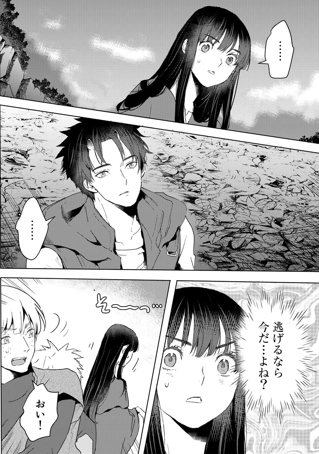 MOTO DOREI DESUGA, ONI NO DOREI WO KATTE MITARA SEIRYOKU GA TSUYOSUGIRU NODE SUTETAI…… - raw - Chapter 25 - https://jpdd.ccdd.to/JPDD/motodoreidesugaoninodoreiwokattemitaraseiryokugatsuyosugirunodesutetai/223280/ioqsk4mjbs4.jpg