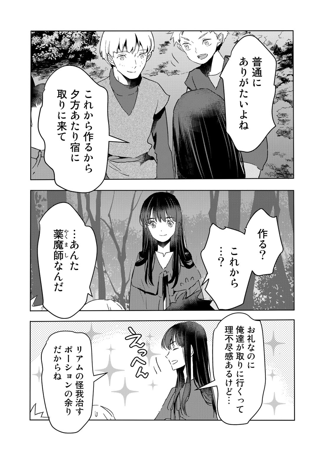 MOTO DOREI DESUGA, ONI NO DOREI WO KATTE MITARA SEIRYOKU GA TSUYOSUGIRU NODE SUTETAI…… - raw - Chapter 25 - https://jpdd.ccdd.to/JPDD/motodoreidesugaoninodoreiwokattemitaraseiryokugatsuyosugirunodesutetai/223280/jrcv0momahm.jpg