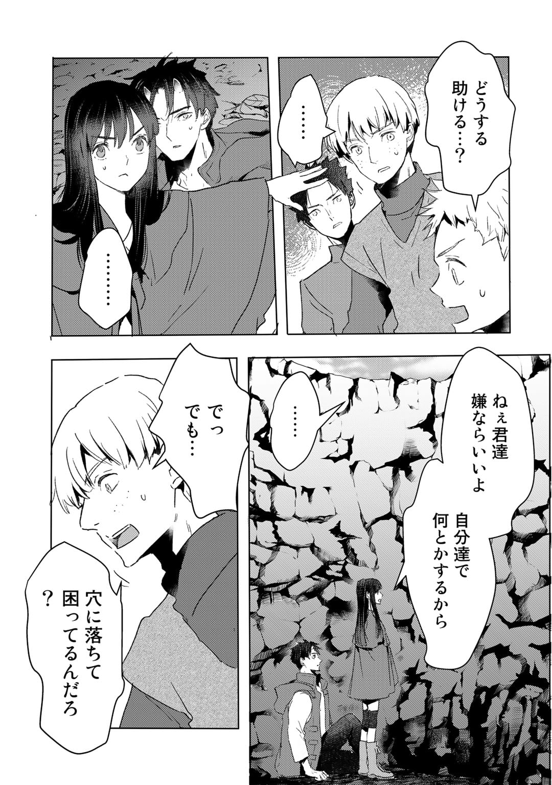 MOTO DOREI DESUGA, ONI NO DOREI WO KATTE MITARA SEIRYOKU GA TSUYOSUGIRU NODE SUTETAI…… - raw - Chapter 25 - https://jpdd.ccdd.to/JPDD/motodoreidesugaoninodoreiwokattemitaraseiryokugatsuyosugirunodesutetai/223280/ptcvuv4o21t.jpg