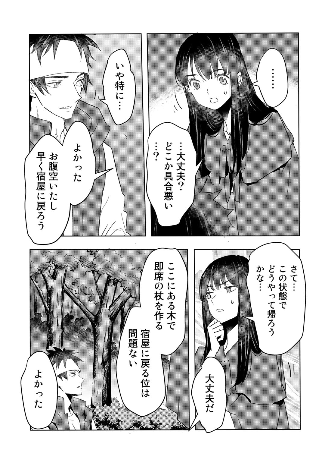 MOTO DOREI DESUGA, ONI NO DOREI WO KATTE MITARA SEIRYOKU GA TSUYOSUGIRU NODE SUTETAI…… - raw - Chapter 25 - https://jpdd.ccdd.to/JPDD/motodoreidesugaoninodoreiwokattemitaraseiryokugatsuyosugirunodesutetai/223280/pxn3p4ev51e.jpg