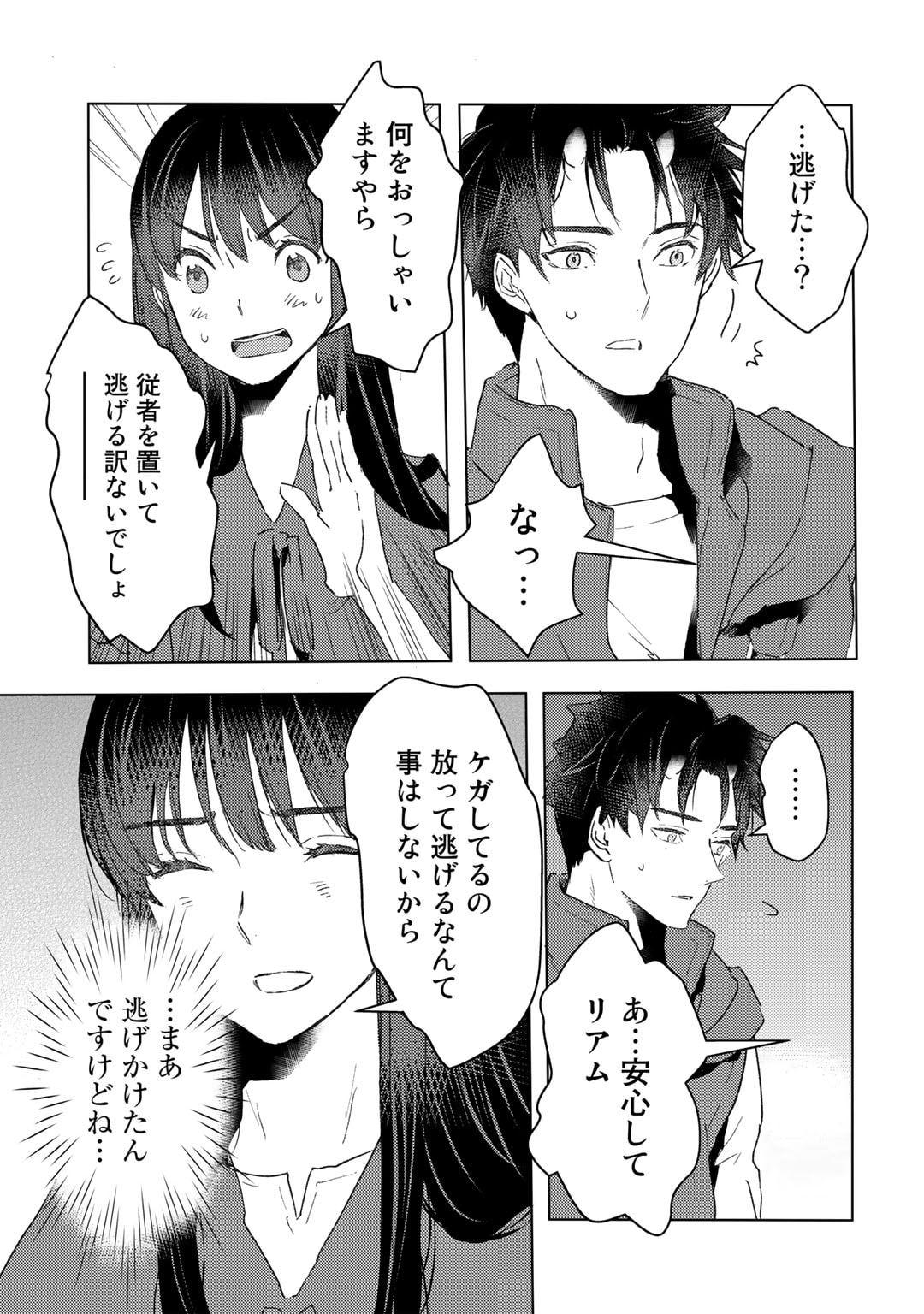 MOTO DOREI DESUGA, ONI NO DOREI WO KATTE MITARA SEIRYOKU GA TSUYOSUGIRU NODE SUTETAI…… - raw - Chapter 25 - https://jpdd.ccdd.to/JPDD/motodoreidesugaoninodoreiwokattemitaraseiryokugatsuyosugirunodesutetai/223280/q551oxm3swd.jpg