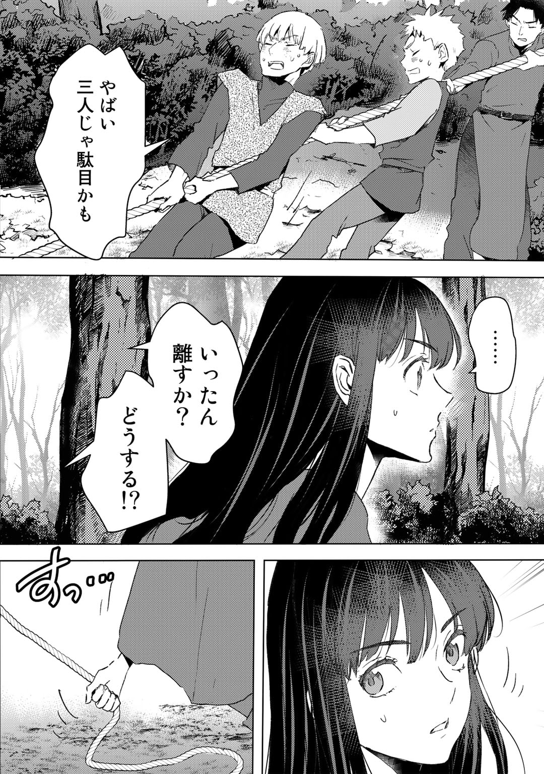 MOTO DOREI DESUGA, ONI NO DOREI WO KATTE MITARA SEIRYOKU GA TSUYOSUGIRU NODE SUTETAI…… - raw - Chapter 25 - https://jpdd.ccdd.to/JPDD/motodoreidesugaoninodoreiwokattemitaraseiryokugatsuyosugirunodesutetai/223280/qj2pyiore4d.jpg