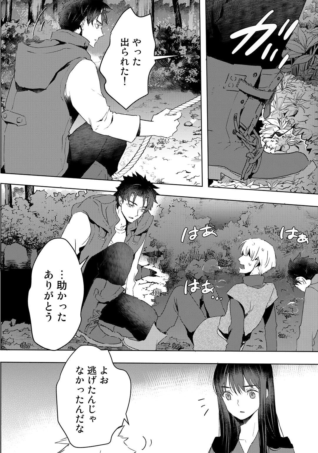 MOTO DOREI DESUGA, ONI NO DOREI WO KATTE MITARA SEIRYOKU GA TSUYOSUGIRU NODE SUTETAI…… - raw - Chapter 25 - https://jpdd.ccdd.to/JPDD/motodoreidesugaoninodoreiwokattemitaraseiryokugatsuyosugirunodesutetai/223280/r1nytbmxw40.jpg