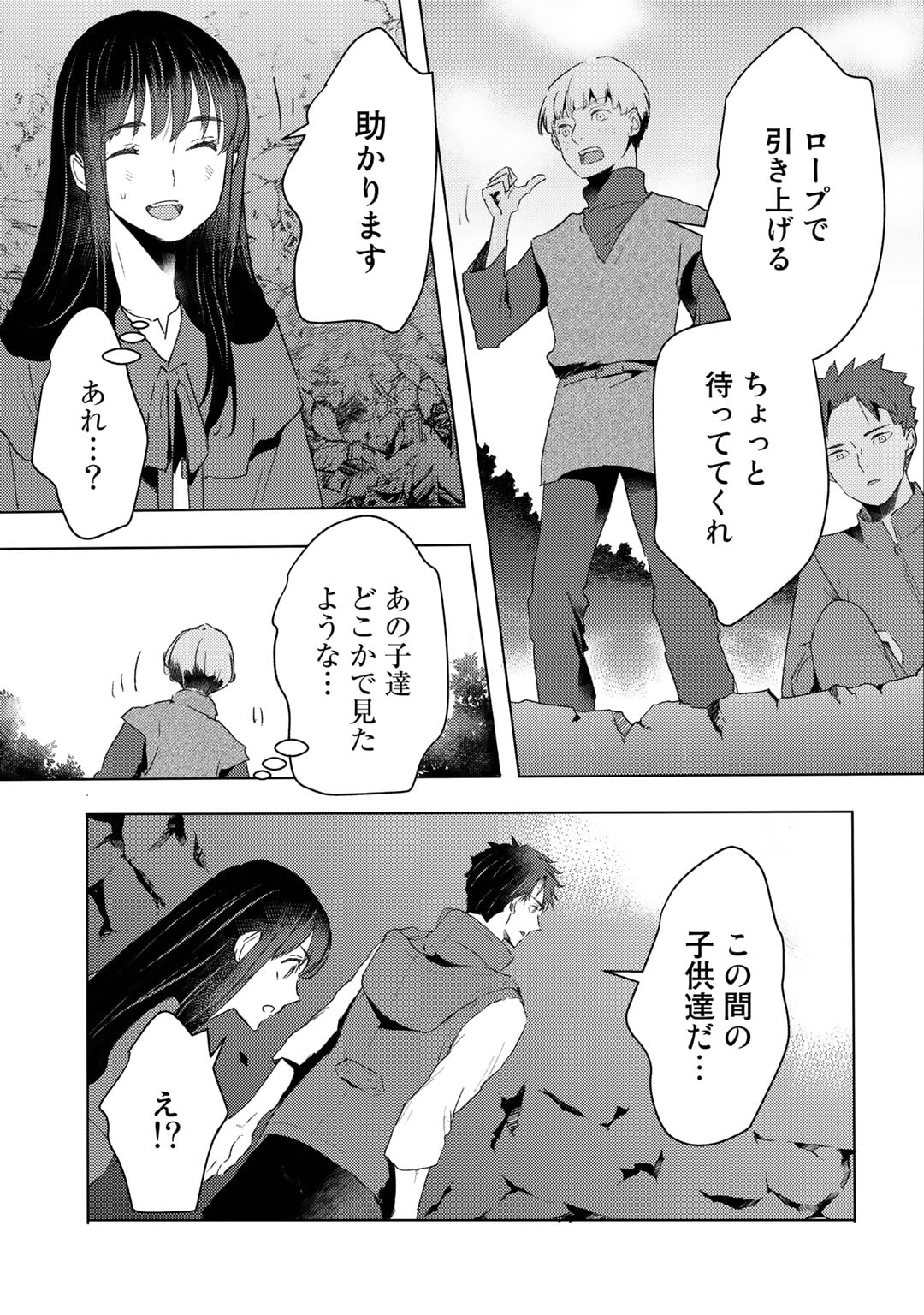 MOTO DOREI DESUGA, ONI NO DOREI WO KATTE MITARA SEIRYOKU GA TSUYOSUGIRU NODE SUTETAI…… - raw - Chapter 25 - https://jpdd.ccdd.to/JPDD/motodoreidesugaoninodoreiwokattemitaraseiryokugatsuyosugirunodesutetai/223280/xtarak210s4.jpg