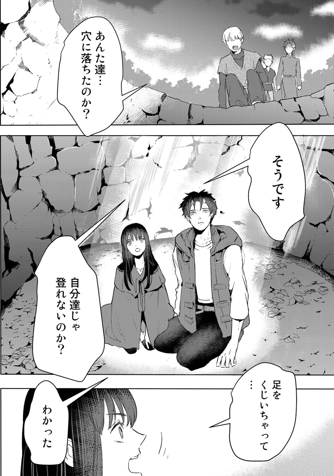 MOTO DOREI DESUGA, ONI NO DOREI WO KATTE MITARA SEIRYOKU GA TSUYOSUGIRU NODE SUTETAI…… - raw - Chapter 25 - https://jpdd.ccdd.to/JPDD/motodoreidesugaoninodoreiwokattemitaraseiryokugatsuyosugirunodesutetai/223280/yugpd4k3qhr.jpg