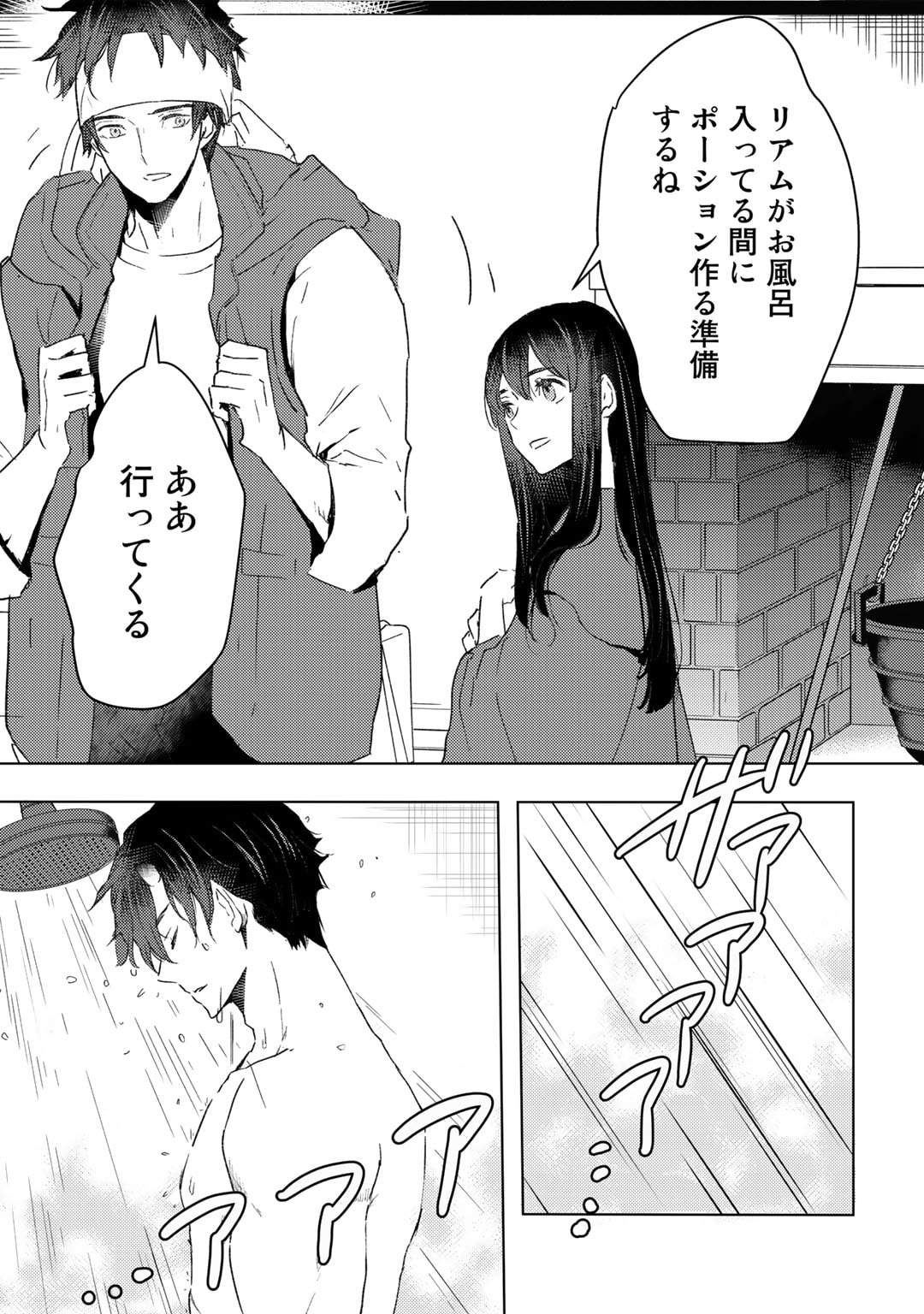 MOTO DOREI DESUGA, ONI NO DOREI WO KATTE MITARA SEIRYOKU GA TSUYOSUGIRU NODE SUTETAI…… - raw - Chapter 26 - https://jpdd.ccdd.to/JPDD/motodoreidesugaoninodoreiwokattemitaraseiryokugatsuyosugirunodesutetai/226287/3rvau5pznp3.jpg