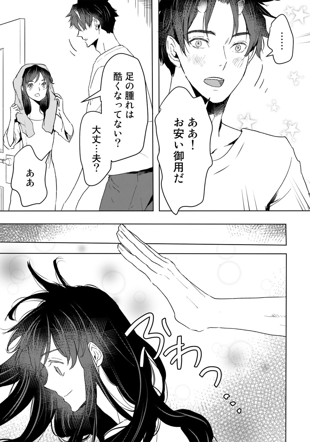 MOTO DOREI DESUGA, ONI NO DOREI WO KATTE MITARA SEIRYOKU GA TSUYOSUGIRU NODE SUTETAI…… - raw - Chapter 26 - https://jpdd.ccdd.to/JPDD/motodoreidesugaoninodoreiwokattemitaraseiryokugatsuyosugirunodesutetai/226287/4h2d002xk3w.jpg