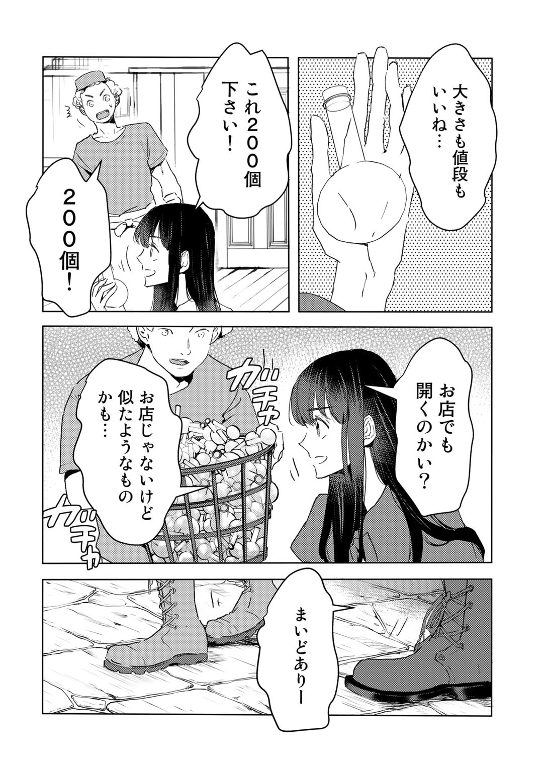 MOTO DOREI DESUGA, ONI NO DOREI WO KATTE MITARA SEIRYOKU GA TSUYOSUGIRU NODE SUTETAI…… - raw - Chapter 26 - https://jpdd.ccdd.to/JPDD/motodoreidesugaoninodoreiwokattemitaraseiryokugatsuyosugirunodesutetai/226287/4txgaz3iukg.jpg